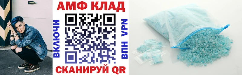 Амфетамин 98% где купить наркоту это клад Нерюнгри