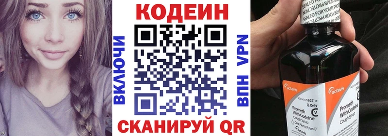 Codein Purple Drank мориарти телеграм Нерюнгри где купить