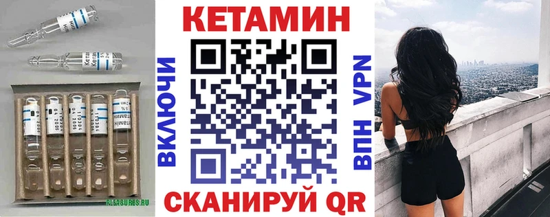 даркнет формула где купить наркоту Нерюнгри Кетамин VHQ