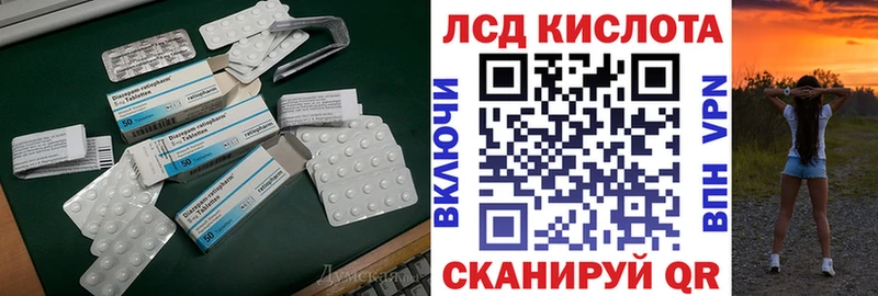 Лсд 25 экстази кислота  Нерюнгри 