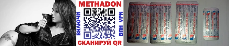 Метадон VHQ  где найти   Нерюнгри 